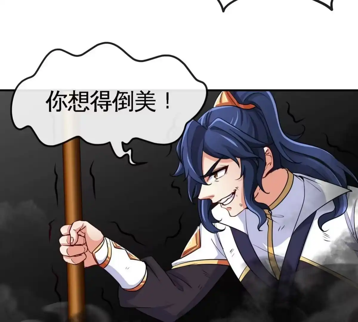 《本剑仙绝不为奴》第061话 鬼雾领域 第59页