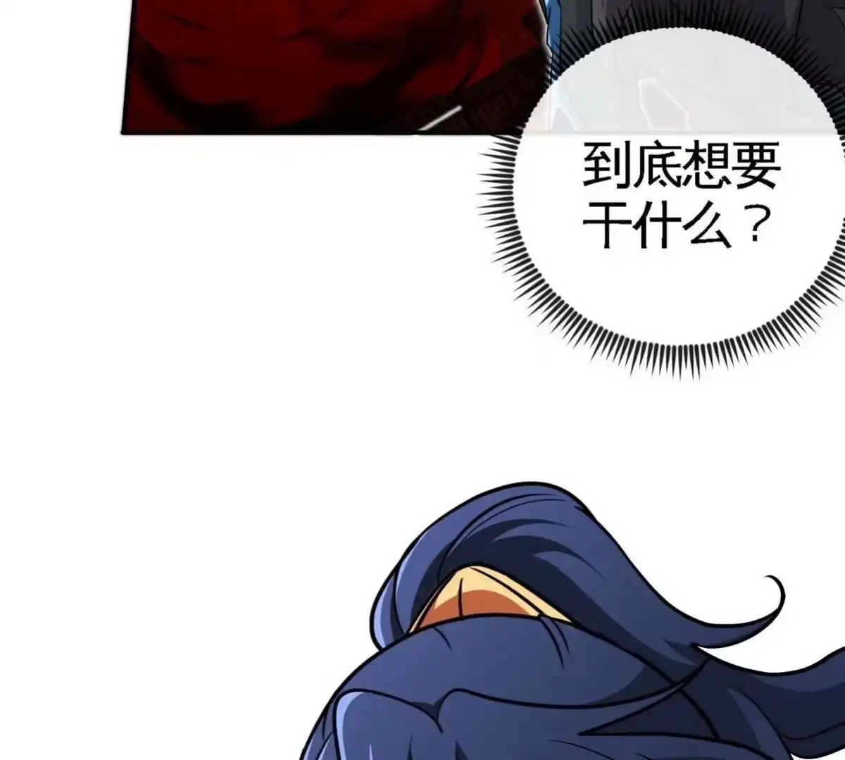 《本剑仙绝不为奴》第061话 鬼雾领域 第65页