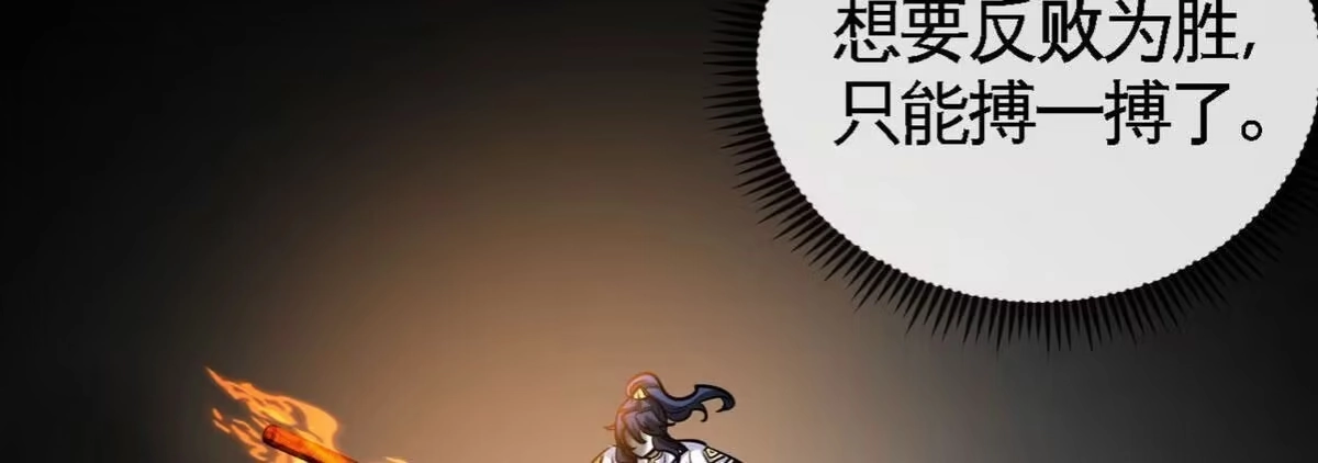 《本剑仙绝不为奴》第061话 鬼雾领域 第40页