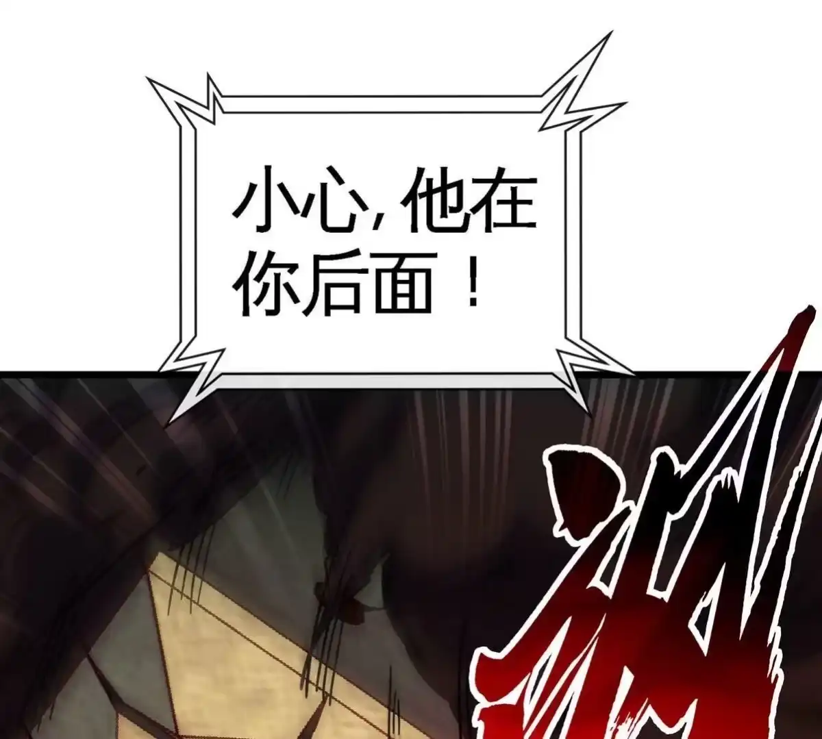 《本剑仙绝不为奴》第061话 鬼雾领域 第21页