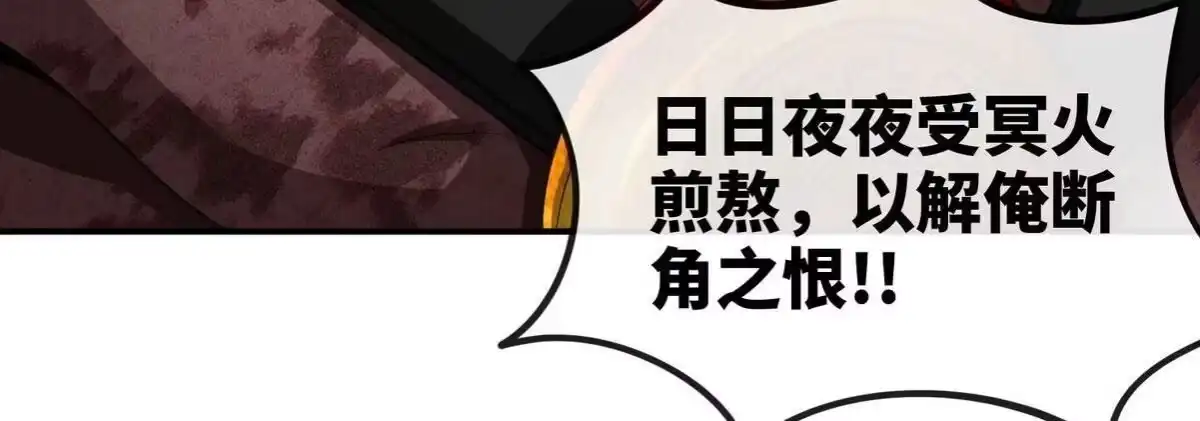 《本剑仙绝不为奴》第061话 鬼雾领域 第58页