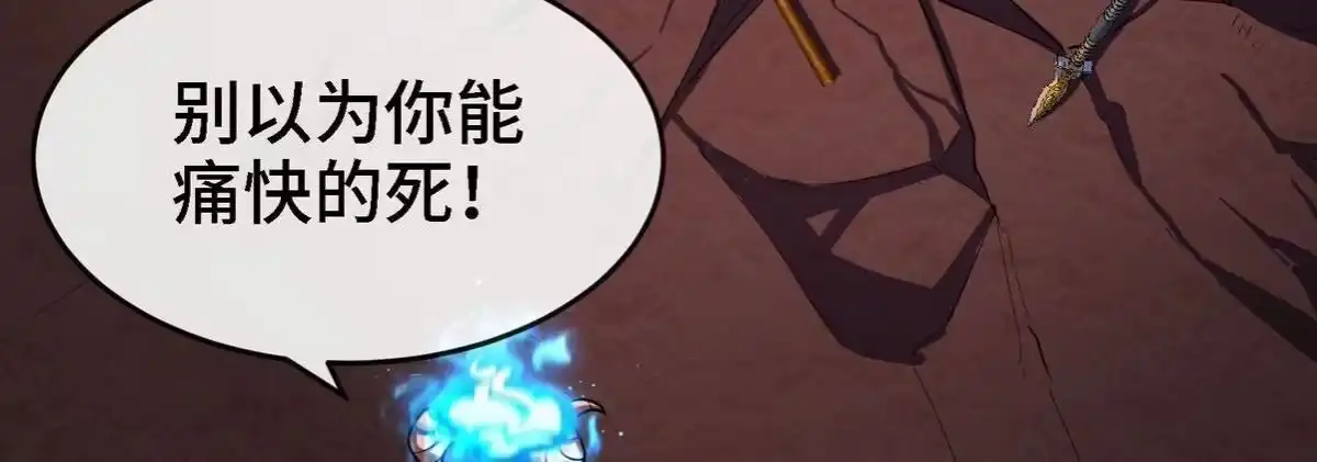 《本剑仙绝不为奴》第061话 鬼雾领域 第54页