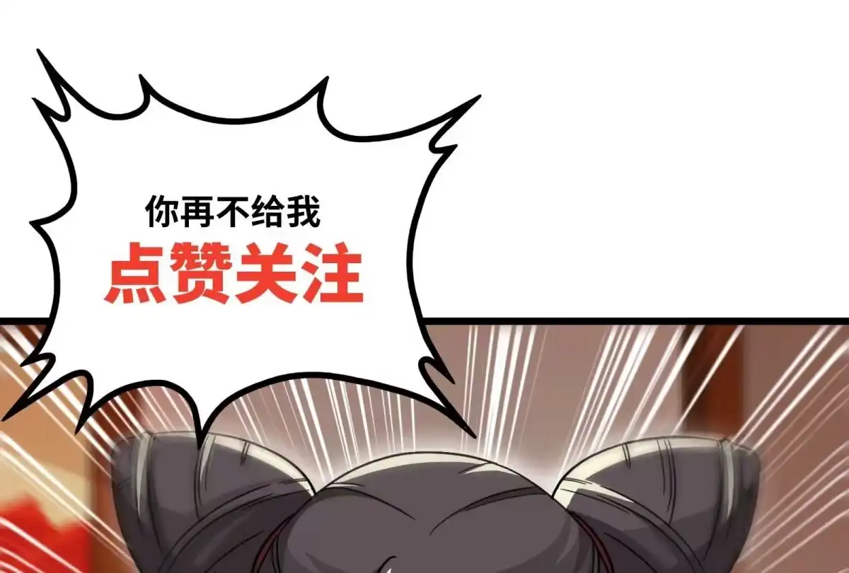 《本剑仙绝不为奴》第061话 鬼雾领域 第103页