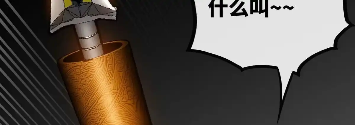 《本剑仙绝不为奴》第061话 鬼雾领域 第96页