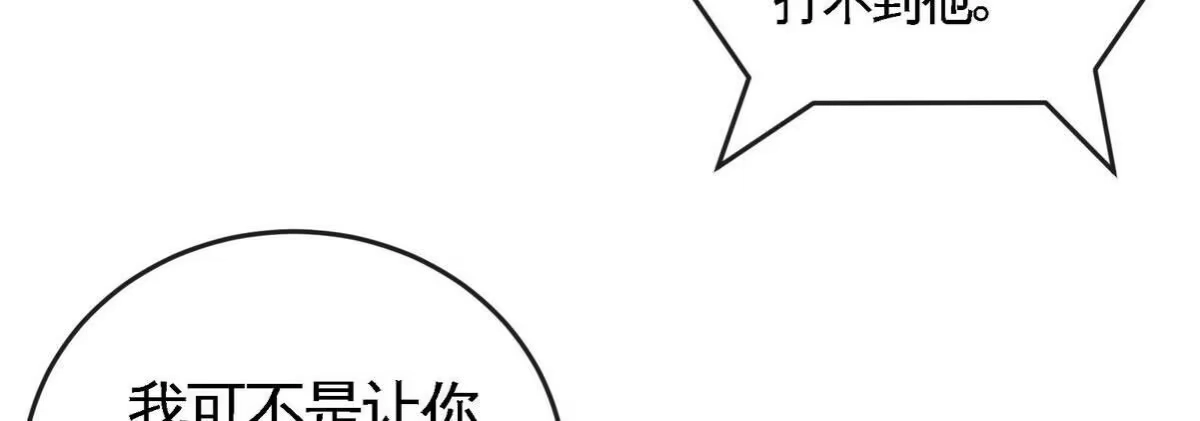 《本剑仙绝不为奴》第061话 鬼雾领域 第42页