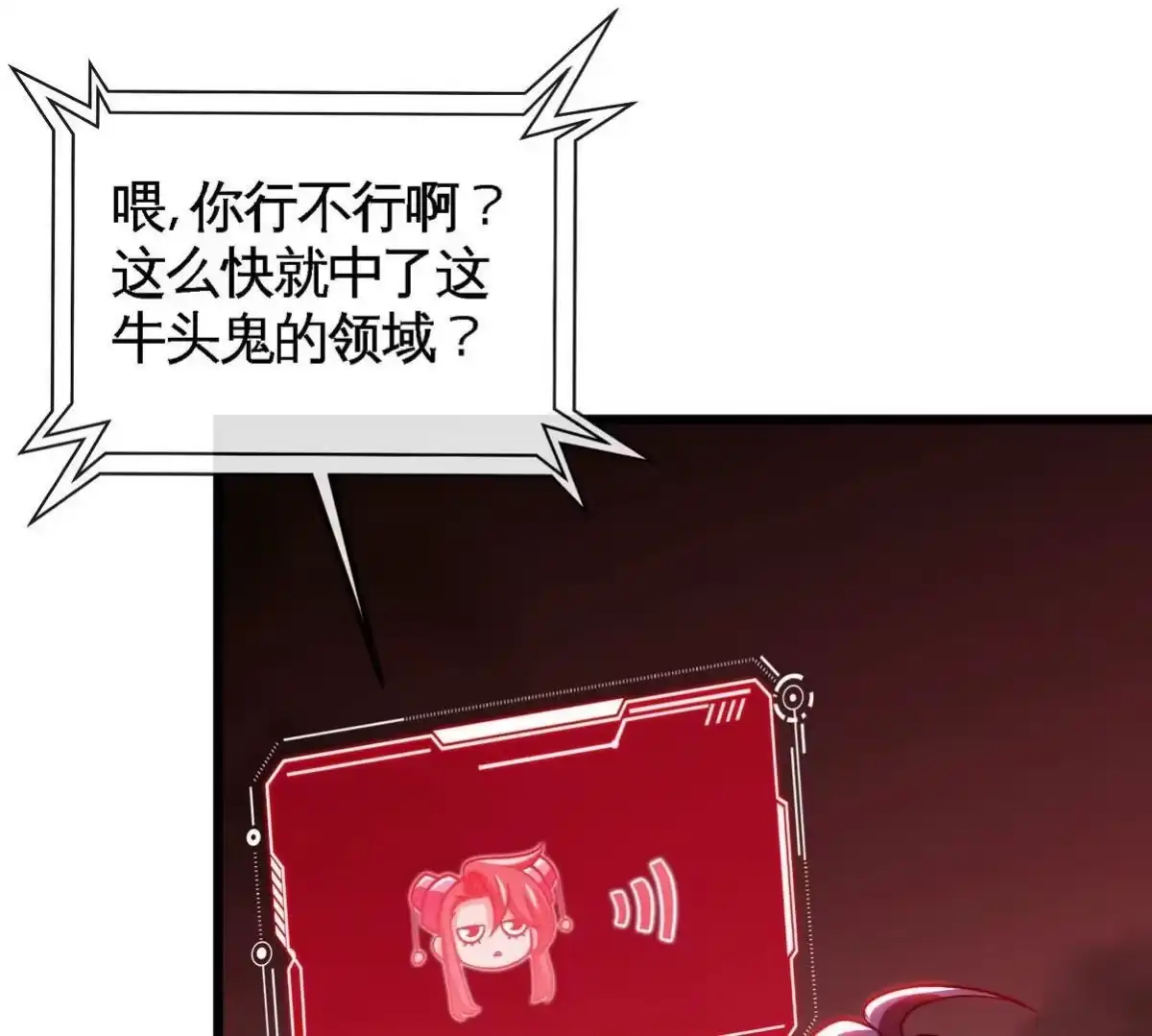 《本剑仙绝不为奴》第061话 鬼雾领域 第13页