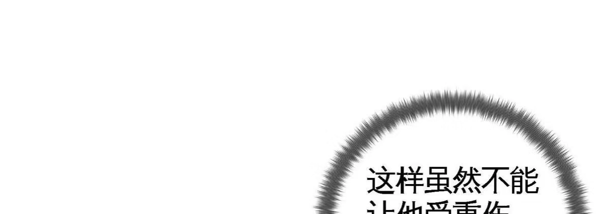 《本剑仙绝不为奴》第061话 鬼雾领域 第82页