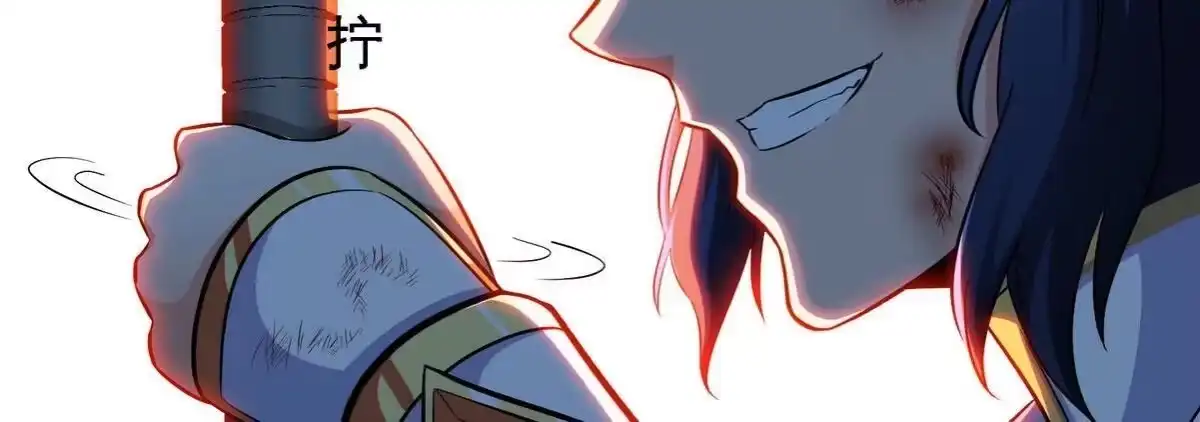 《本剑仙绝不为奴》第061话 鬼雾领域 第88页
