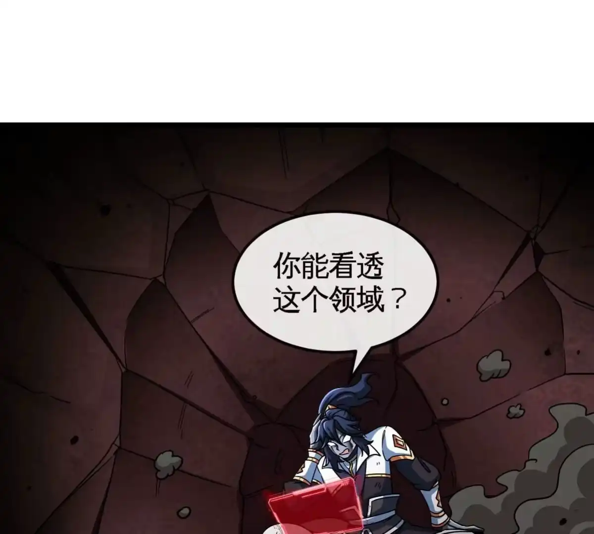 《本剑仙绝不为奴》第061话 鬼雾领域 第29页