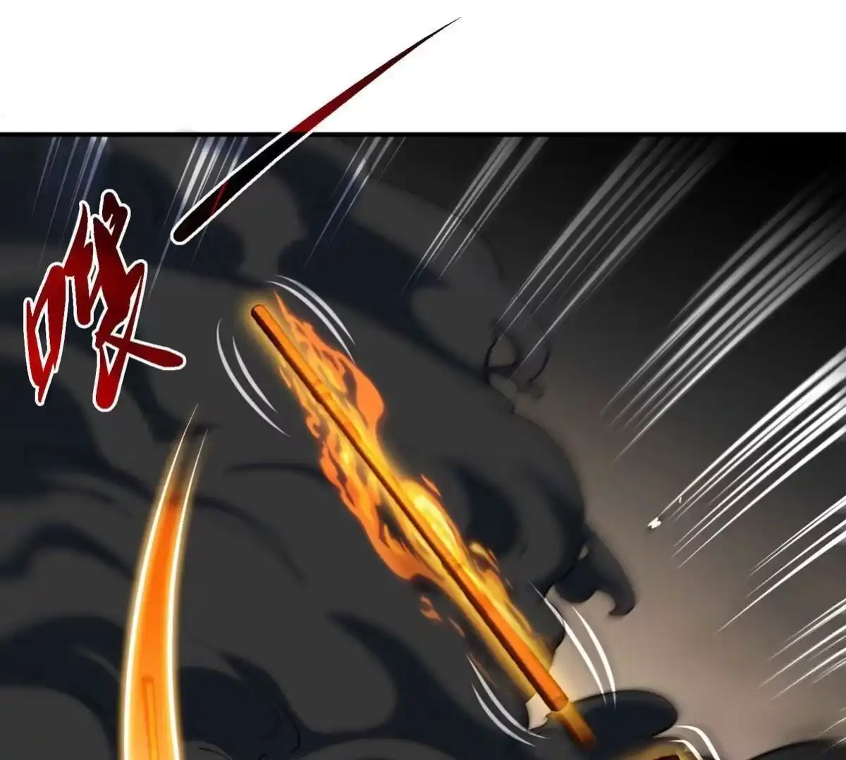 《本剑仙绝不为奴》第061话 鬼雾领域 第37页