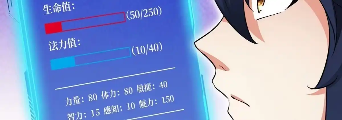 《本剑仙绝不为奴》第062话 大炮开兮 第54页
