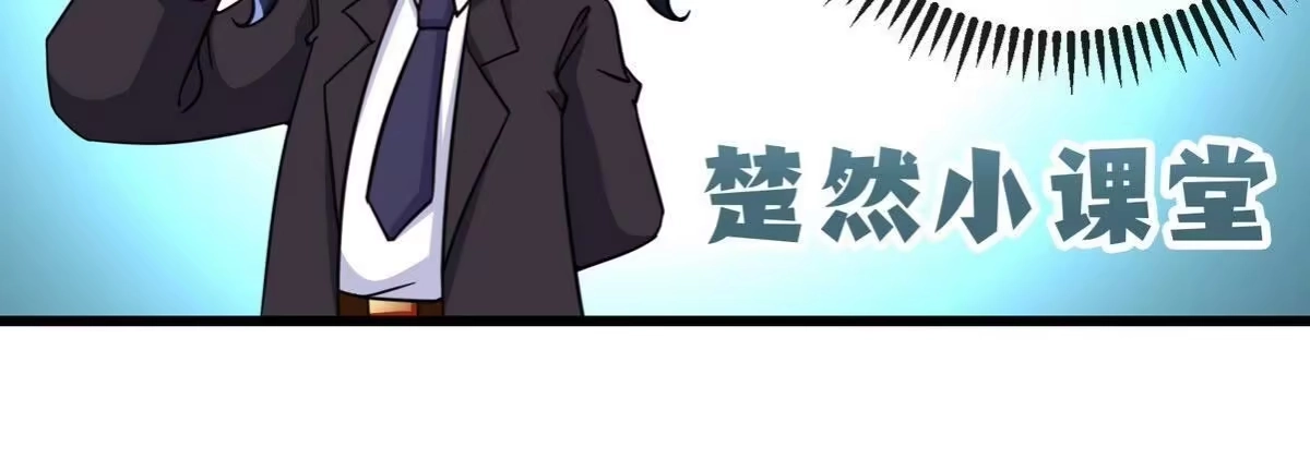 《本剑仙绝不为奴》第062话 大炮开兮 第28页