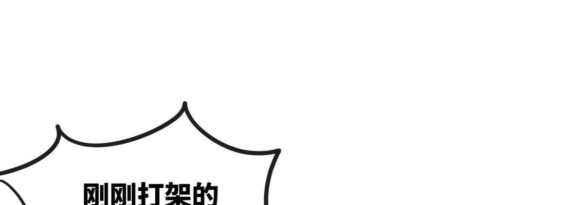 《本剑仙绝不为奴》第062话 大炮开兮 第58页