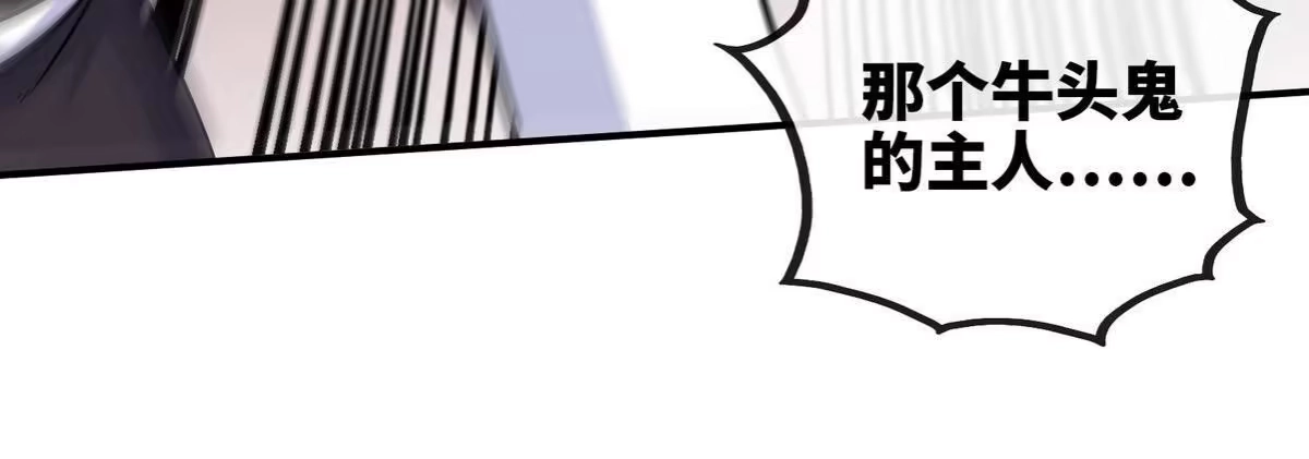 《本剑仙绝不为奴》第062话 大炮开兮 第92页