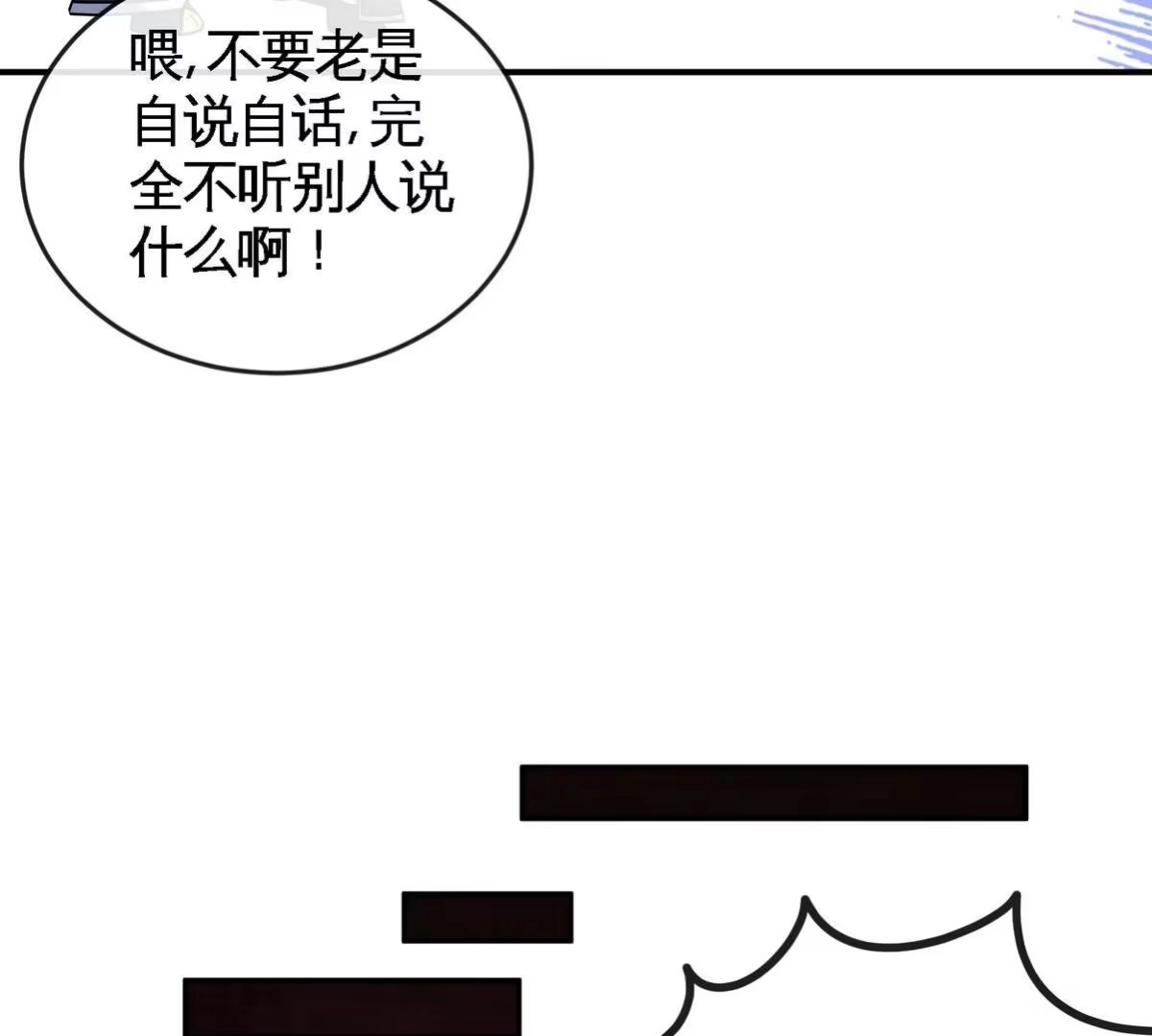 《本剑仙绝不为奴》第062话 大炮开兮 第63页