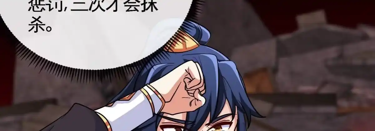 《本剑仙绝不为奴》第062话 大炮开兮 第48页