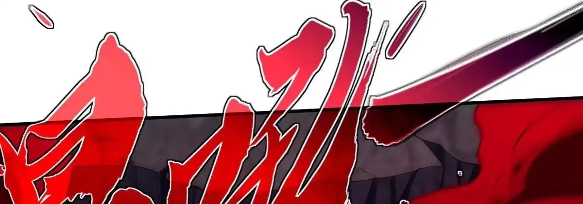 《本剑仙绝不为奴》第062话 大炮开兮 第86页