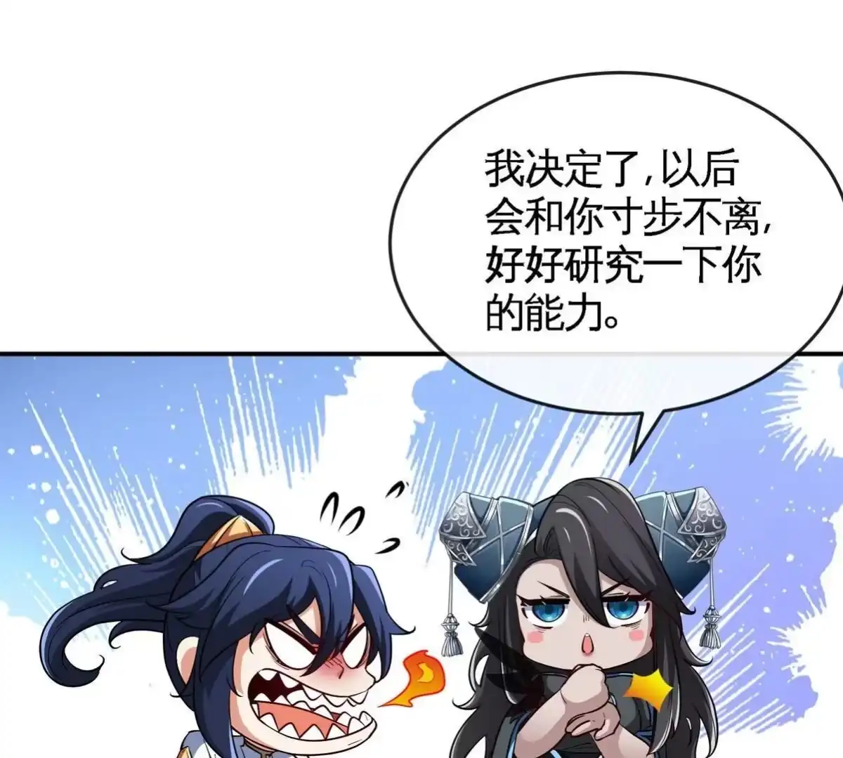 《本剑仙绝不为奴》第062话 大炮开兮 第61页