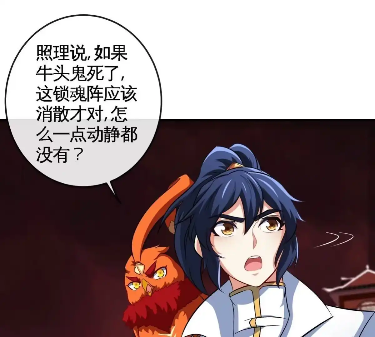 《本剑仙绝不为奴》第062话 大炮开兮 第69页