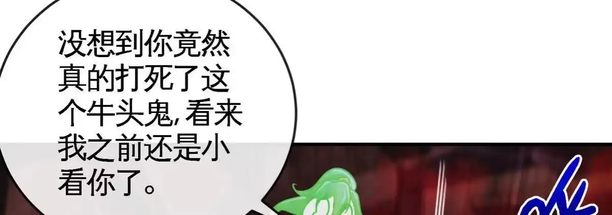 《本剑仙绝不为奴》第062话 大炮开兮 第56页