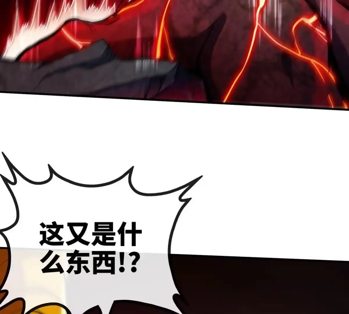 《本剑仙绝不为奴》第062话 大炮开兮 第89页