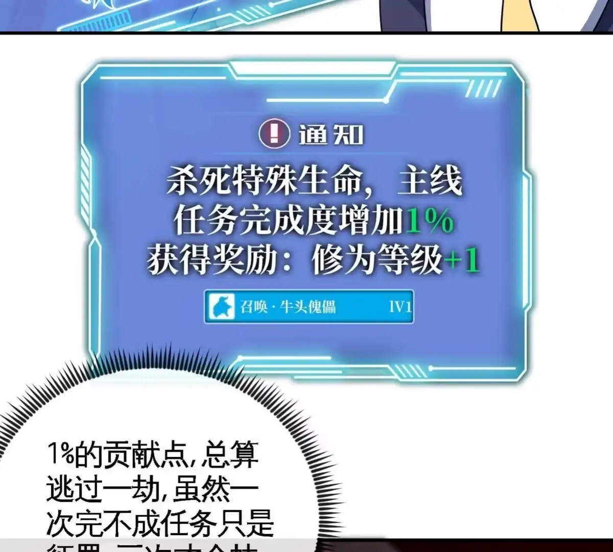《本剑仙绝不为奴》第062话 大炮开兮 第47页