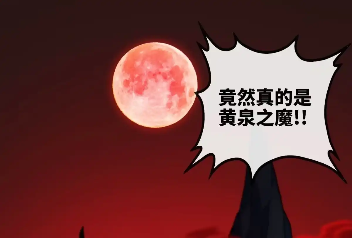 《本剑仙绝不为奴》第062话 大炮开兮 第93页