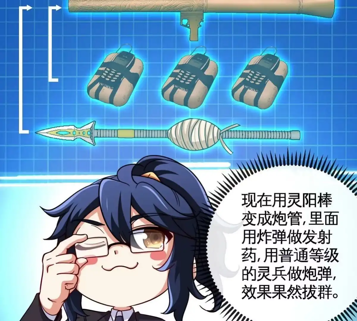 《本剑仙绝不为奴》第062话 大炮开兮 第27页