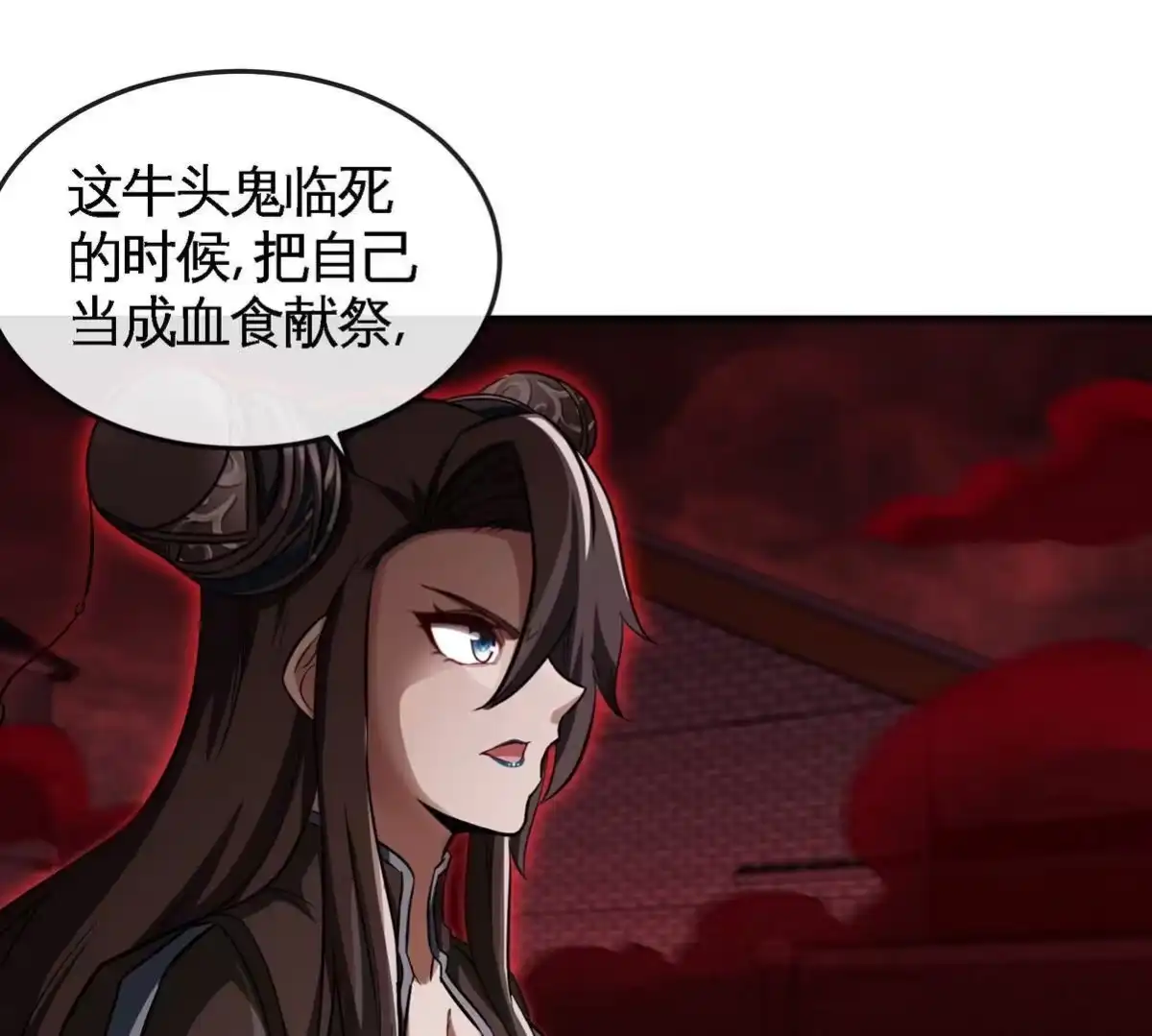 《本剑仙绝不为奴》第062话 大炮开兮 第77页
