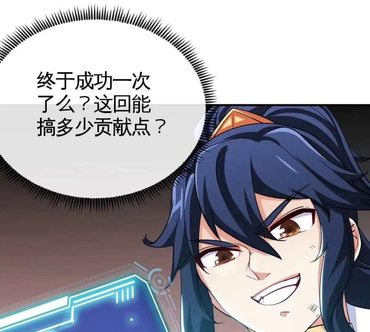 《本剑仙绝不为奴》第062话 大炮开兮 第45页