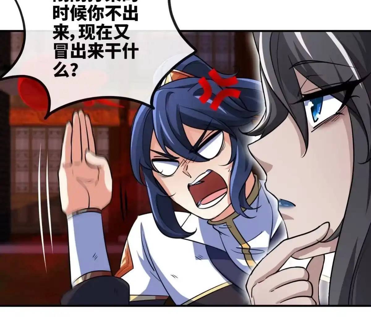 《本剑仙绝不为奴》第062话 大炮开兮 第59页