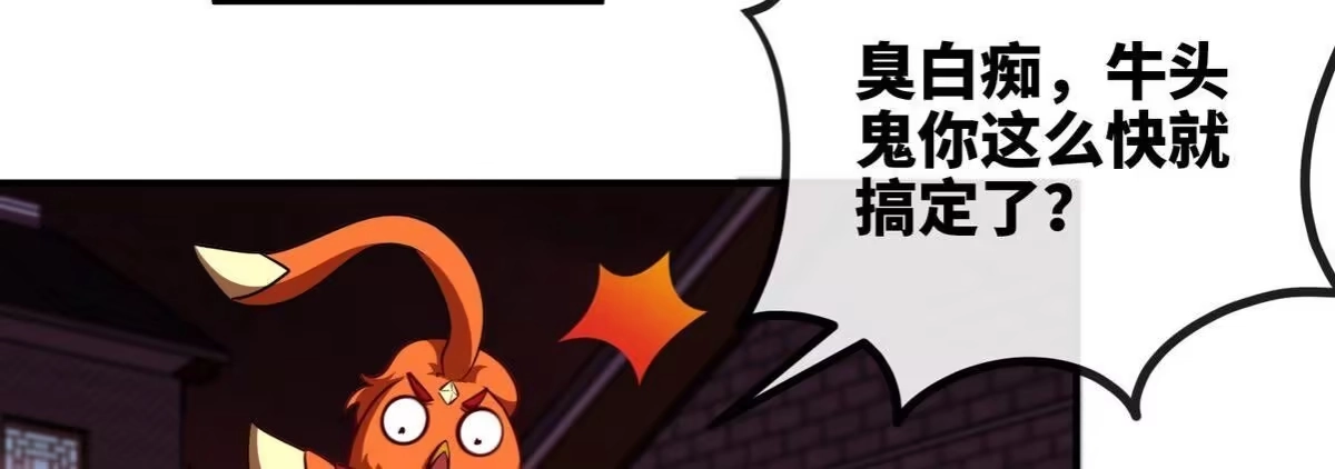 《本剑仙绝不为奴》第062话 大炮开兮 第64页