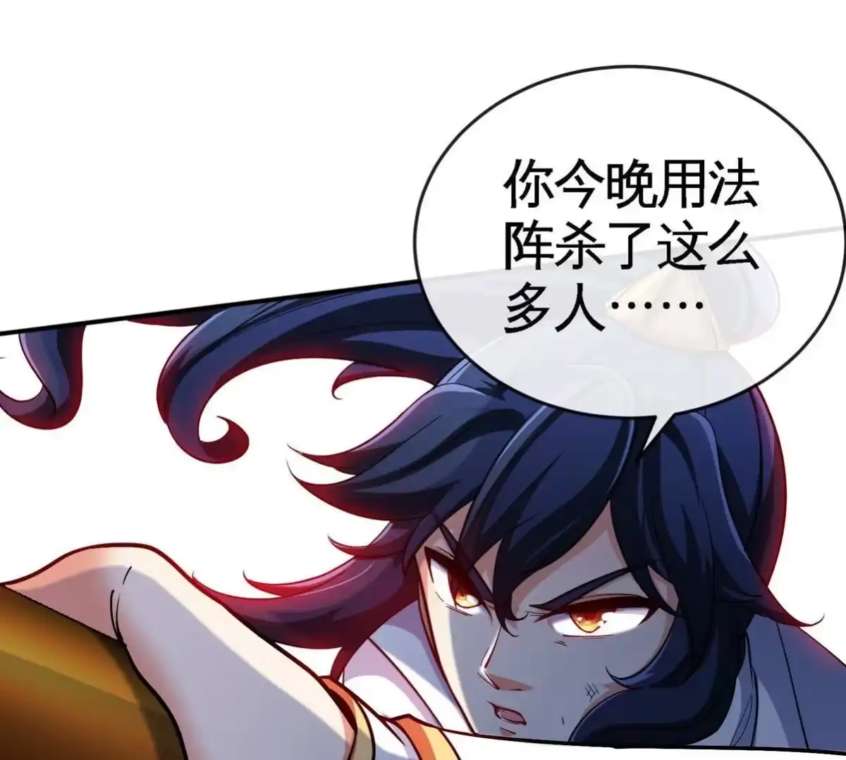 《本剑仙绝不为奴》第062话 大炮开兮 第37页