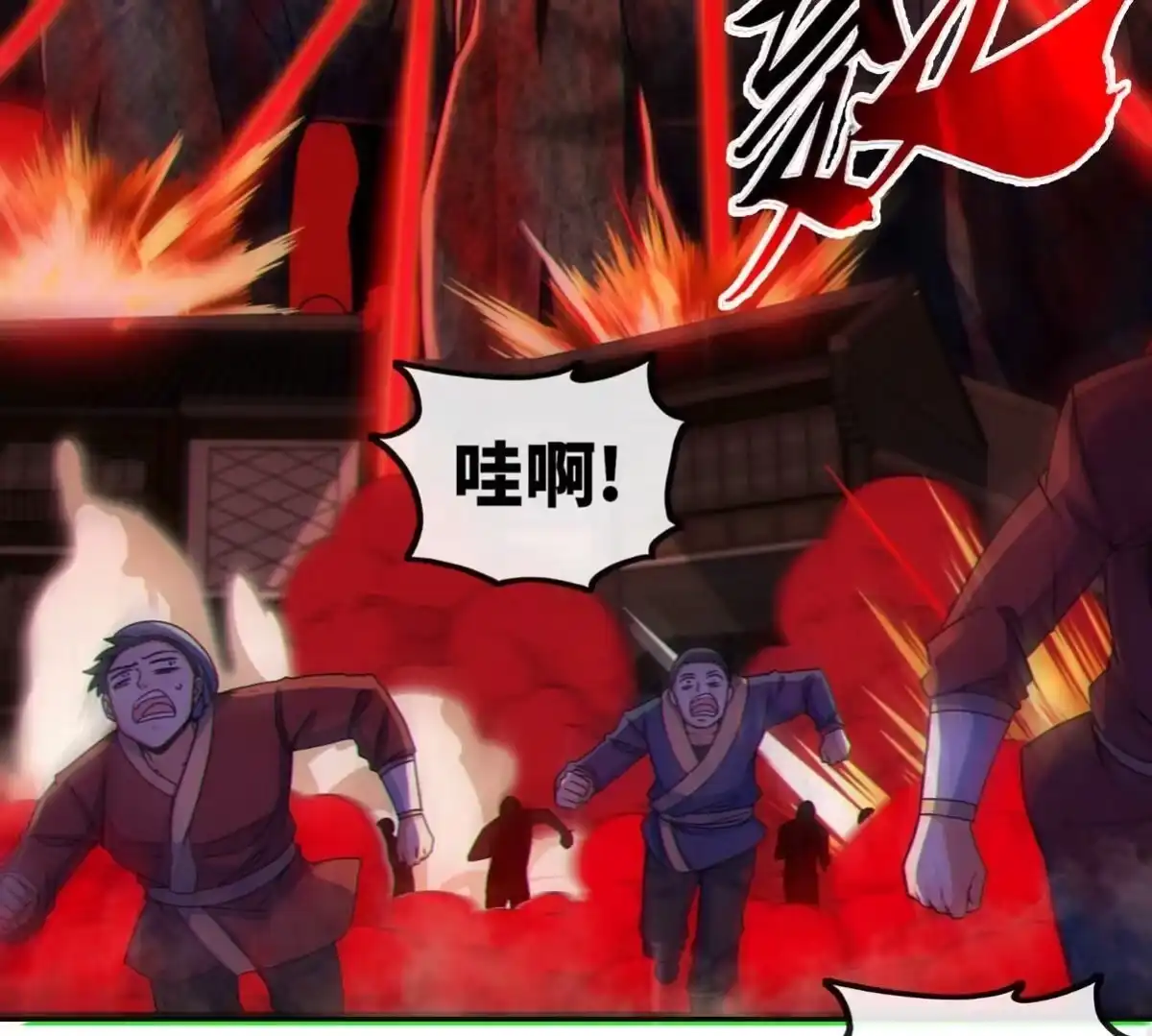 《本剑仙绝不为奴》第063话 黄泉之魔 第33页