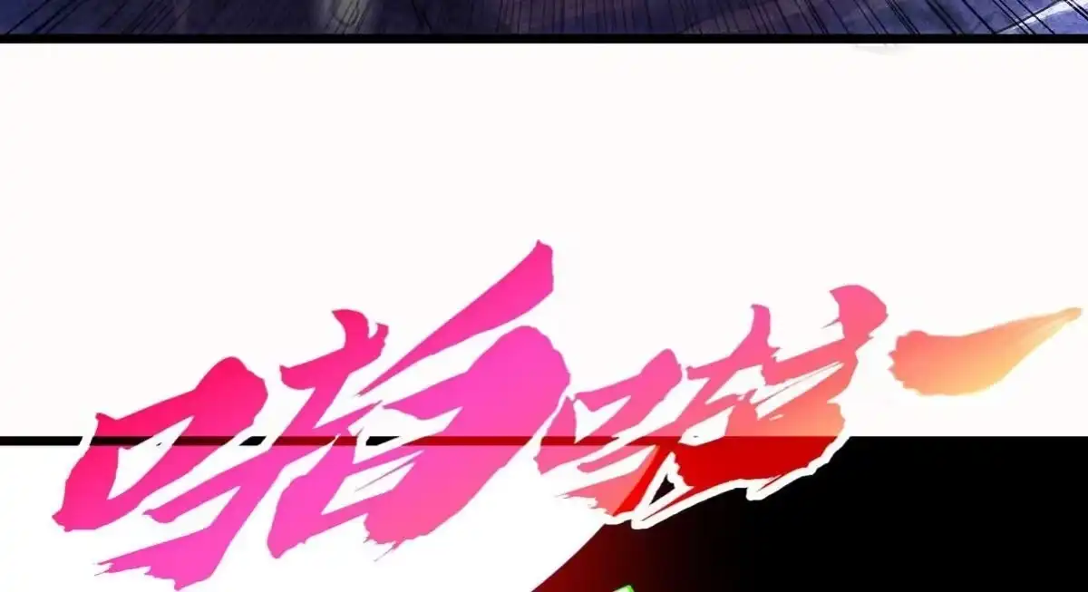 《本剑仙绝不为奴》第063话 黄泉之魔 第38页