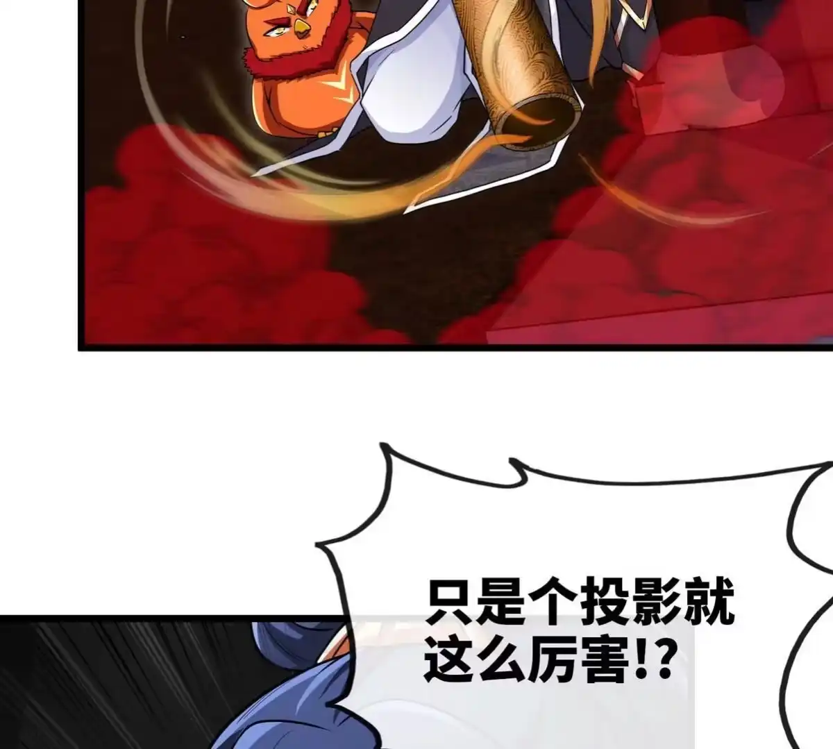 《本剑仙绝不为奴》第063话 黄泉之魔 第47页