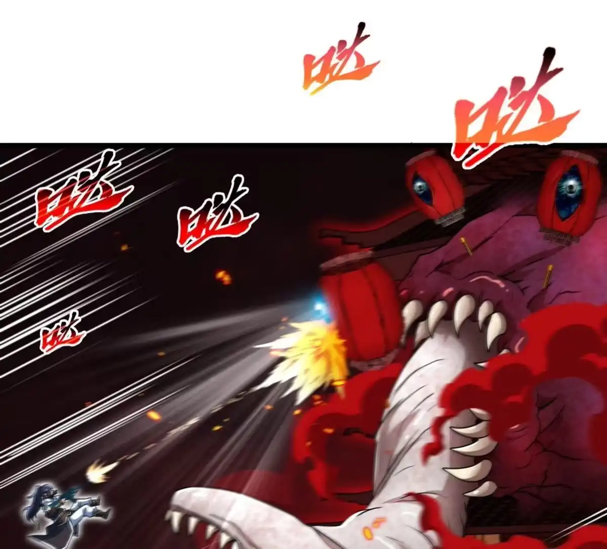 《本剑仙绝不为奴》第063话 黄泉之魔 第77页