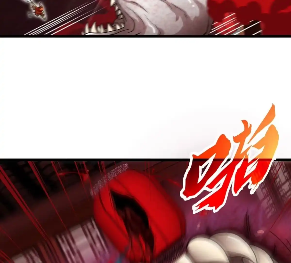 《本剑仙绝不为奴》第063话 黄泉之魔 第78页