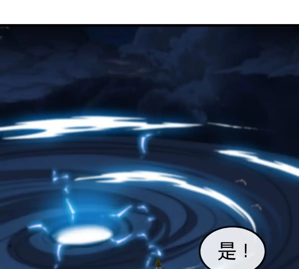 《本剑仙绝不为奴》第063话 黄泉之魔 第21页