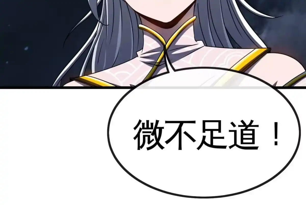 《本剑仙绝不为奴》第063话 黄泉之魔 第20页