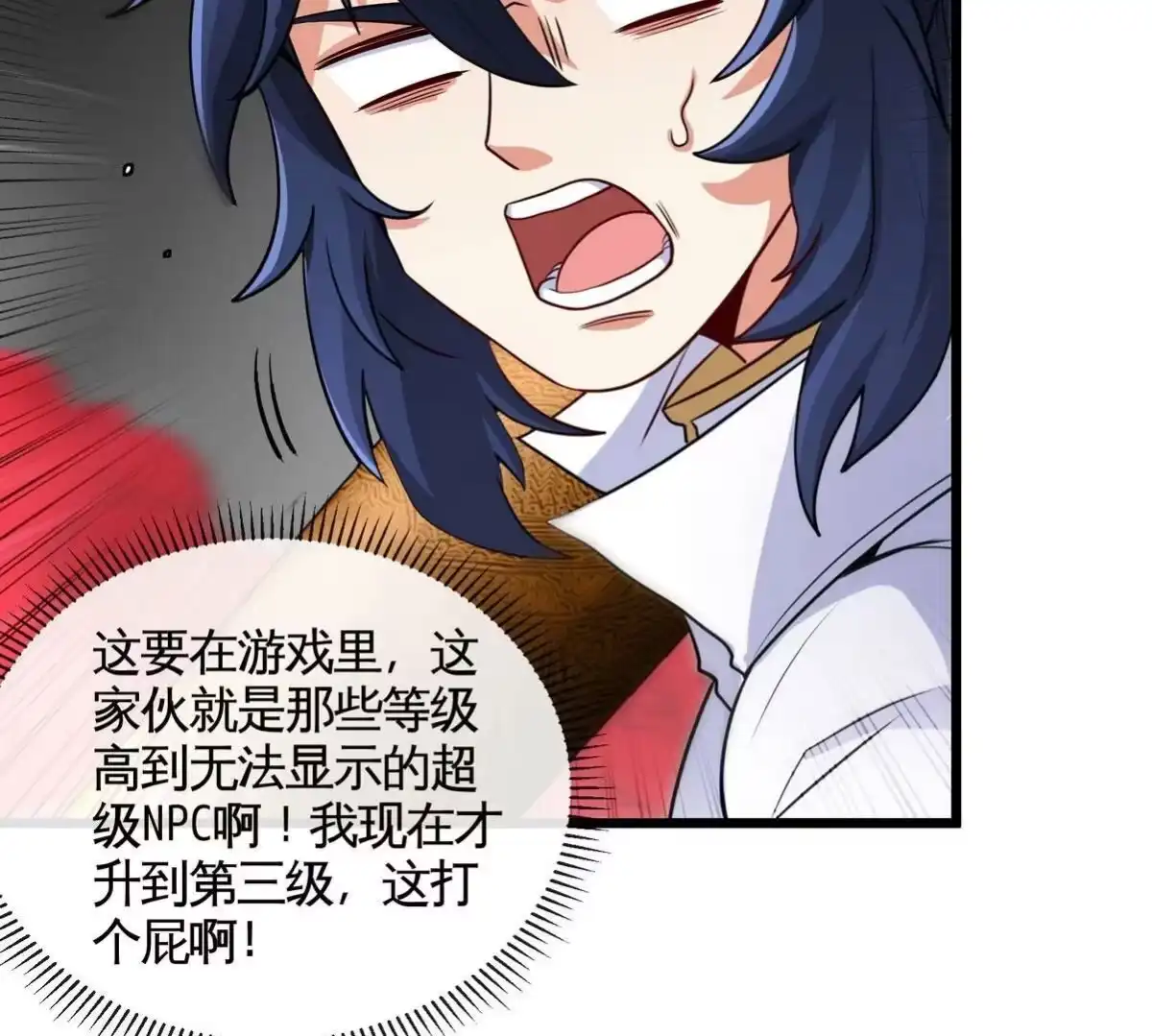 《本剑仙绝不为奴》第063话 黄泉之魔 第49页