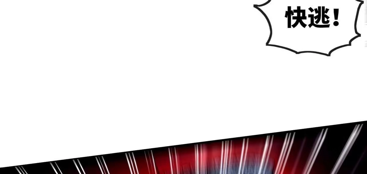 《本剑仙绝不为奴》第063话 黄泉之魔 第34页