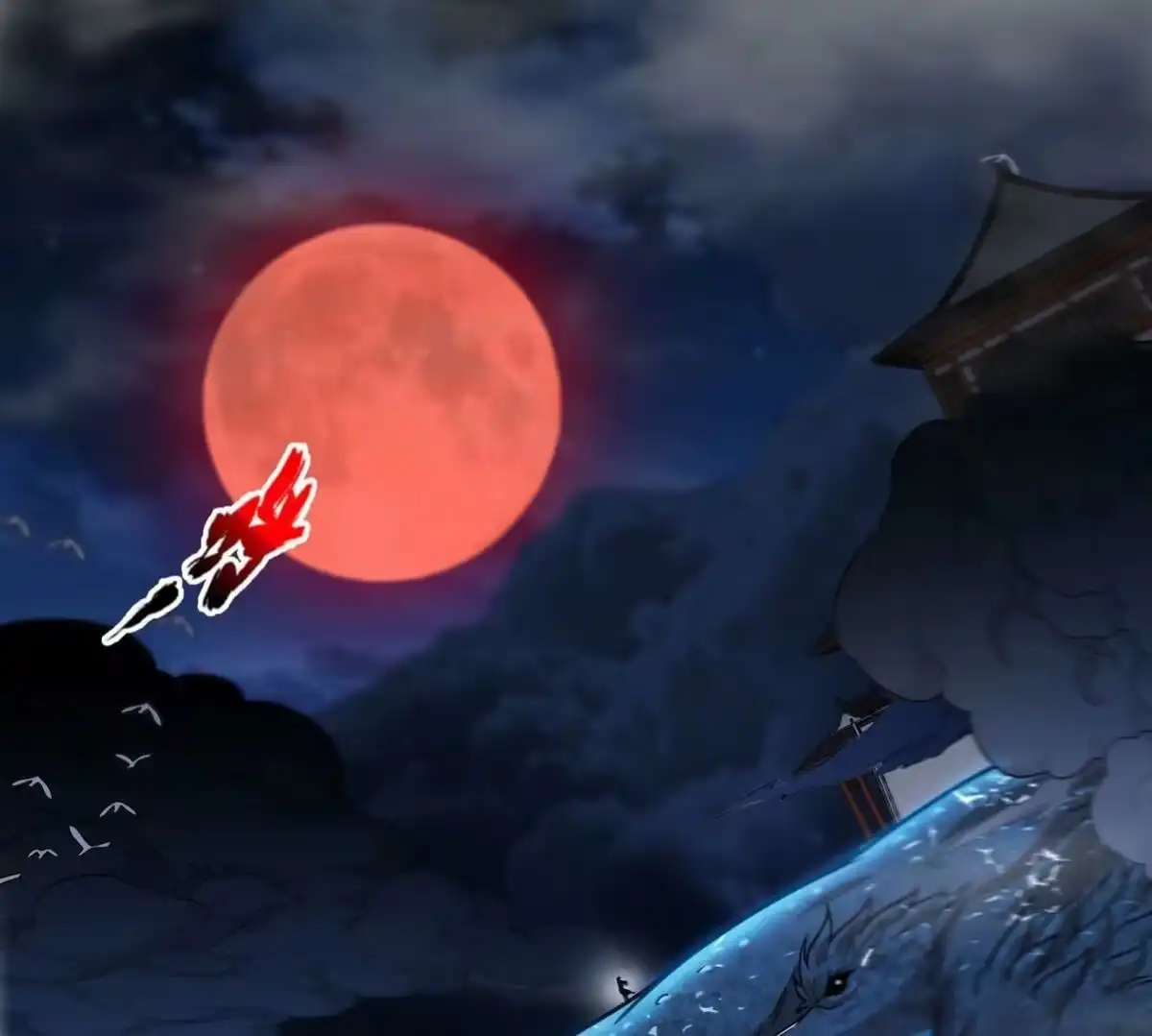 《本剑仙绝不为奴》第063话 黄泉之魔 第5页