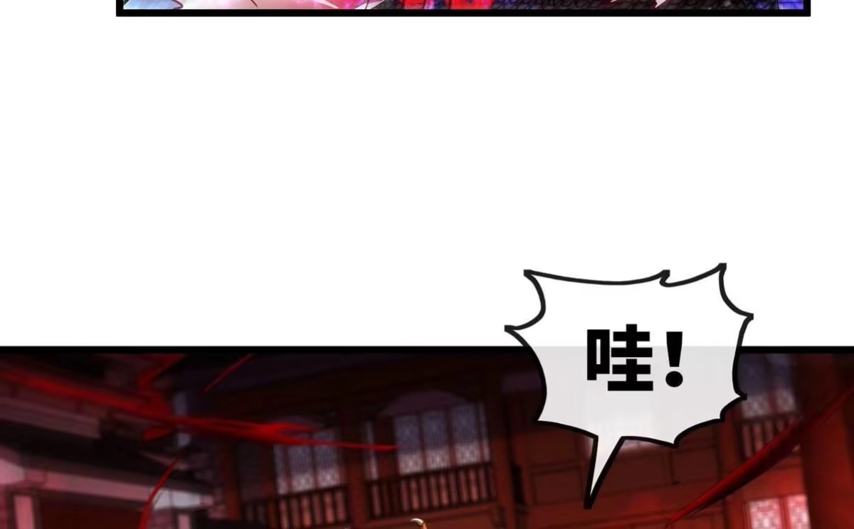 《本剑仙绝不为奴》第063话 黄泉之魔 第56页
