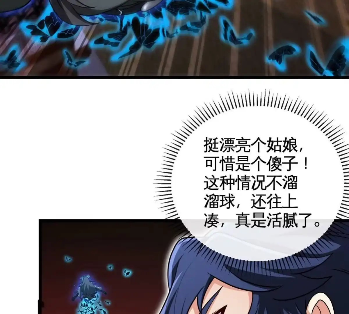 《本剑仙绝不为奴》第063话 黄泉之魔 第67页