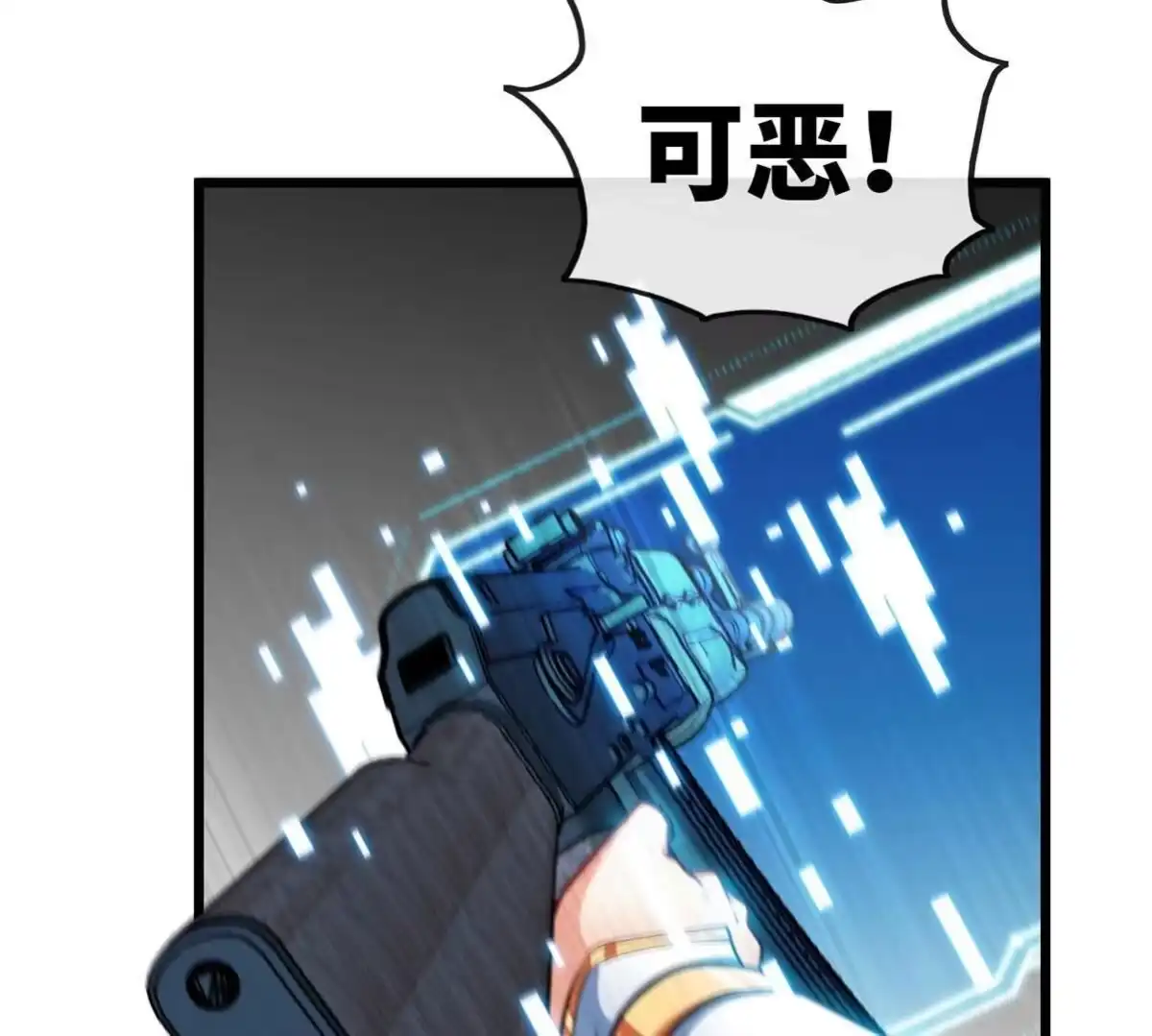 《本剑仙绝不为奴》第063话 黄泉之魔 第75页