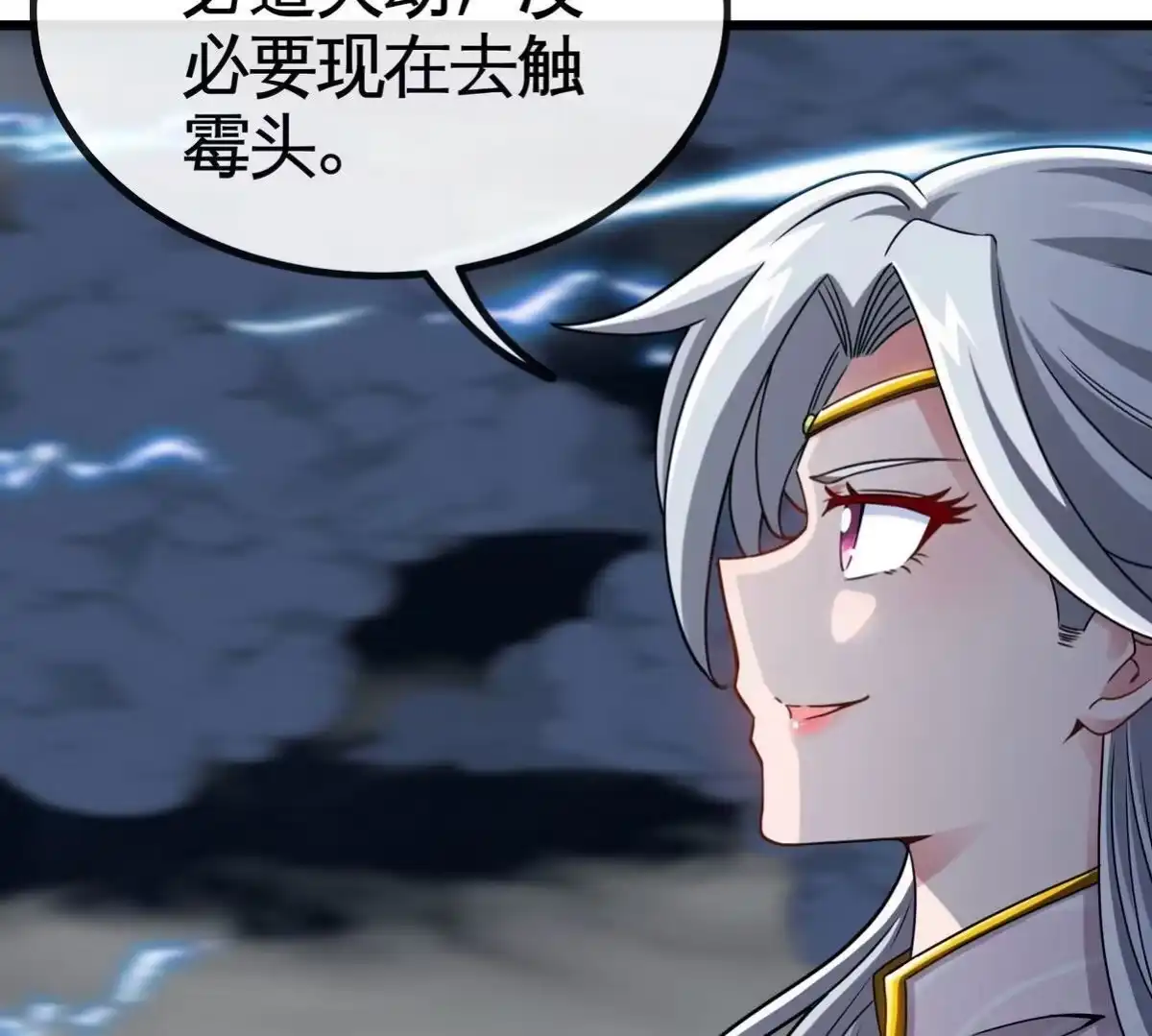 《本剑仙绝不为奴》第063话 黄泉之魔 第15页