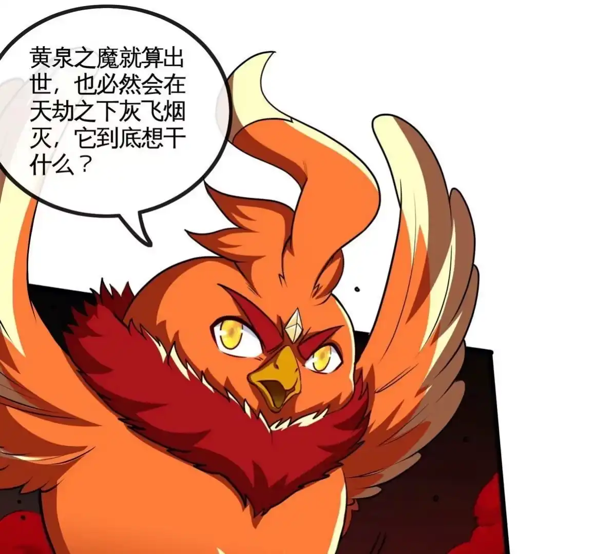 《本剑仙绝不为奴》第063话 黄泉之魔 第61页