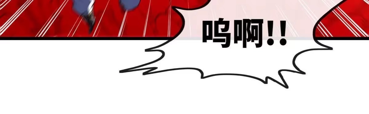 《本剑仙绝不为奴》第063话 黄泉之魔 第28页