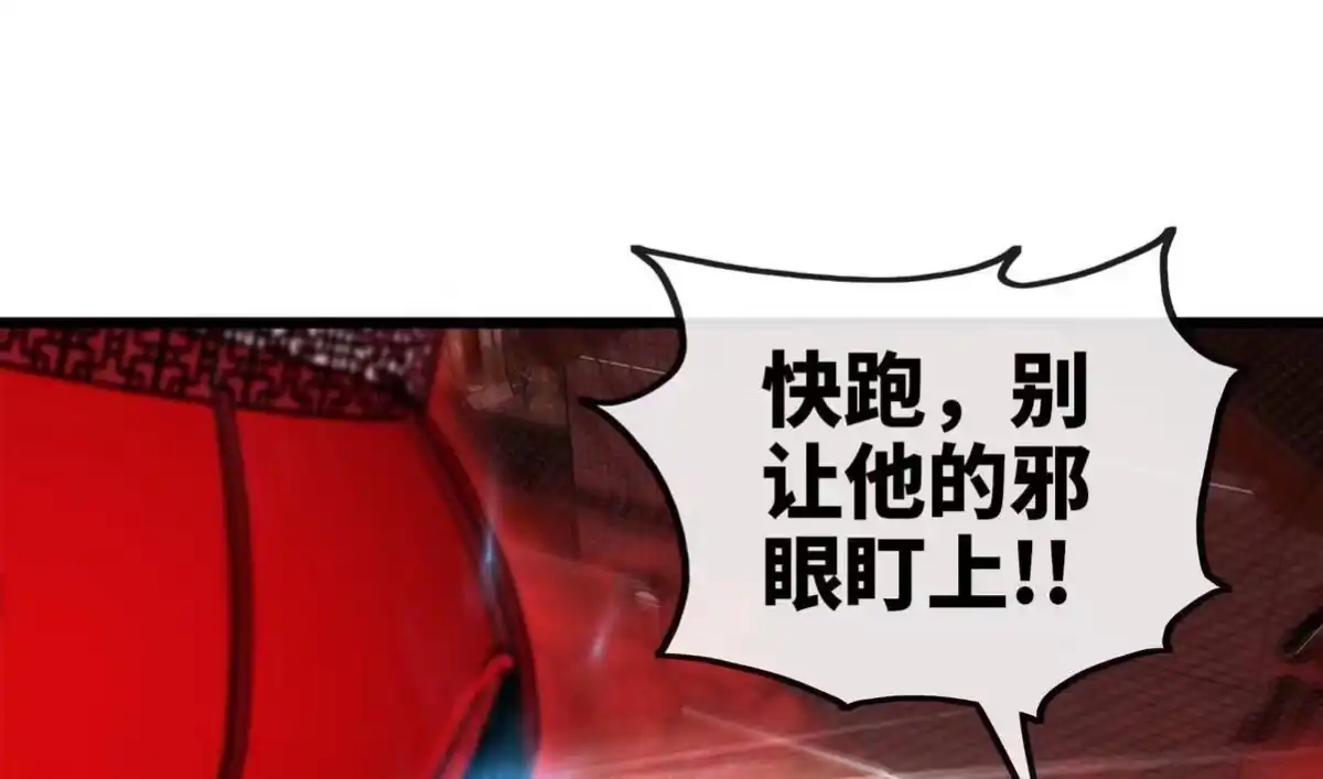 《本剑仙绝不为奴》第063话 黄泉之魔 第70页